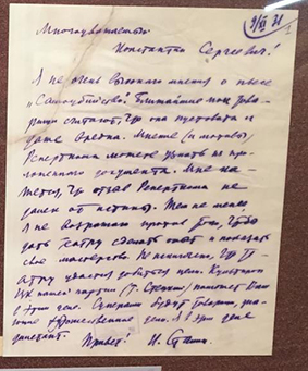 Stalin'in Stanislavskiy'e Mektubu